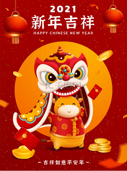 星座海报图片_CNY游行海报。可爱的奶牛宝宝跳狮