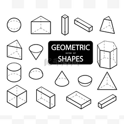 数学背景图片_3d 几何形状的集合。等角视图。几