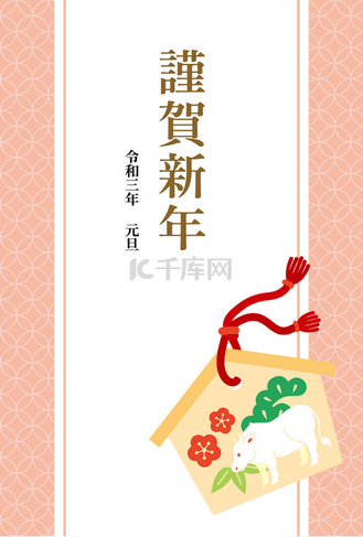 vip和企业vip免费下载免抠元素快乐的中国新年2021黄道带标志,牛年,红
