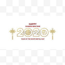 2020鼠年设计图片_卡片，中国日历上的白色金属鼠符