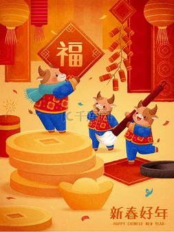 小公牛在悬挂的春联下玩耍.中国