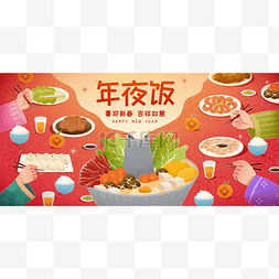 团圆饭图片_人们准备一起享用美味的火锅，翻