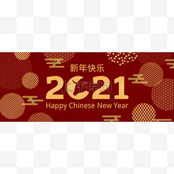 2021年中国农历新年牛的轮廓，抽