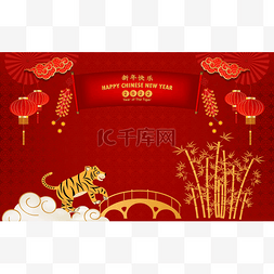 卡通片《老虎》祝您在2022年中国