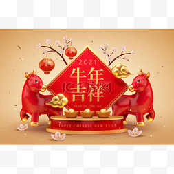 书写的中文图片_两只站在金锭、灯笼和樱桃树旁的