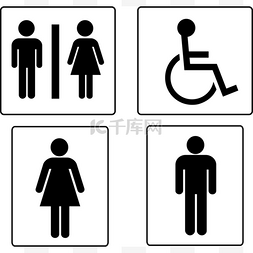 厕所符号集