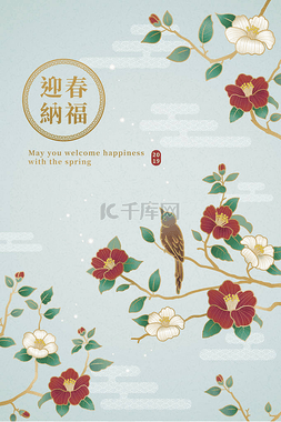 茶花镯子图片_优雅的农历新年设计与鸟和茶花装