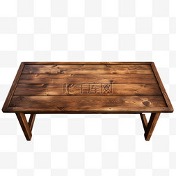 木头桌子素材图片_桌子木质木头茶几AI元素立体免扣