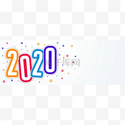 五彩缤纷的时尚风格2020快乐新年