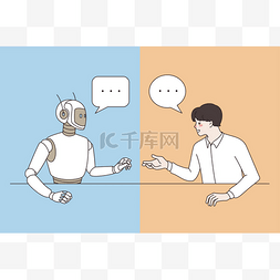 人工智能和技术概念