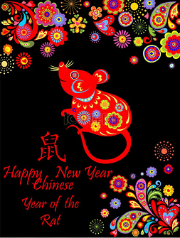 象形标志图片_新年快乐装饰贺卡，有搞笑的红鼠
