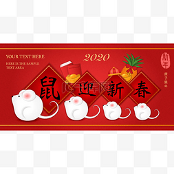 2020中国农历新年快乐漫画可爱老