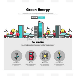 绿色能源平 web 图形