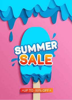 夏季销售模板横幅。切纸冰淇淋矢
