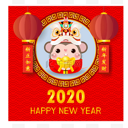 快乐中国新年2020鼠生肖，小老鼠