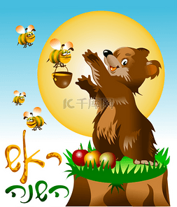 蜂蜜和熊图片_蜜蜂和熊