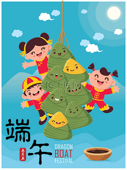 中国古代饺子卡通人物.龙舟节图