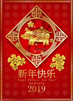 2019快乐中国新年猪字符意味矢量