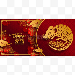 快乐中国新年2020黄道带与金鼠纸