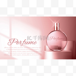 香水玻璃瓶浅粉色包装设计粉红色