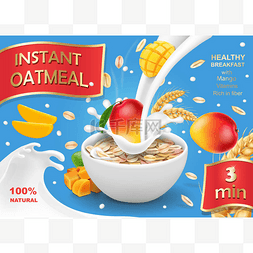 芒果广告图片_燕麦广告与芒果和牛奶飞溅逼真。