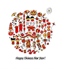 为中国图片_中国新的一年卡，为您设计素描