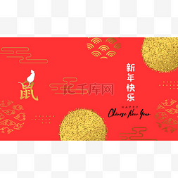 贺卡现代图片_中国新年2020老鼠摘要红色背景