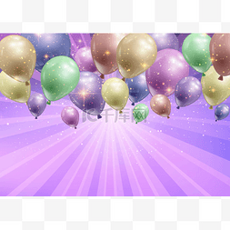 用气球庆祝的背景