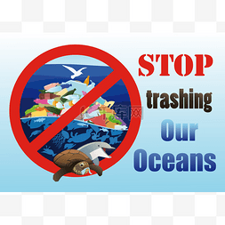 生态海报停止捣毁我们的海洋