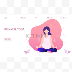 练习瑜伽的女人图片_怀孕瑜伽概念载体的着陆页。禅放