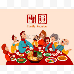 亚洲家庭图片_亚洲华人节日家庭团聚晚餐背景平