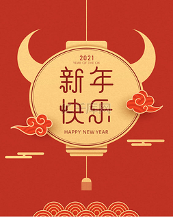 汉字上图片_号角形状的中国灯笼，吉祥的云彩