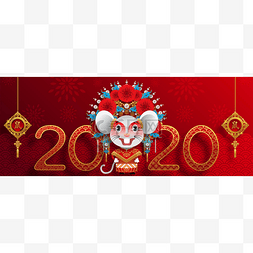 快乐中国农历新年2020年的老鼠,剪