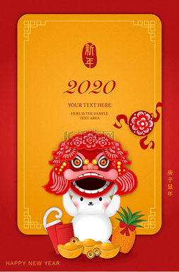 2020年中国农历新年快乐漫画可爱