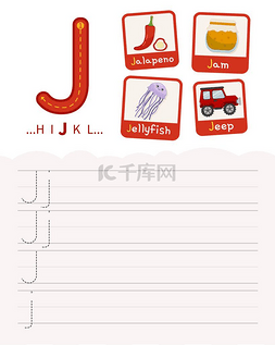 j教育图片_手写练习表。基本写作。儿童教育