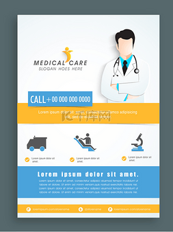 健康与医疗图片_模板、 小册子或传单医疗照顾.