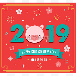 中国新年快乐2019岁, 猪年。矢量横