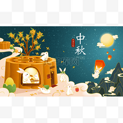元月十五日图片_中秋节的横幅。月兔享受月饼和观