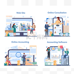 在线服务平台图片_会计在线服务或平台设置.专业簿