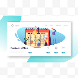 业务日历计划登陆页面模板。用与