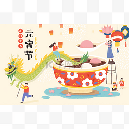 cute字图片_CNY Yuanxiao poster. A bowl of glutinous rice