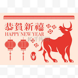 中国农历新年快乐图片_2021年，中国农历新年快乐。中文