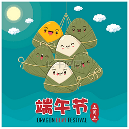 饺子卡通人物图片_中国古代饺子卡通人物.龙舟节图
