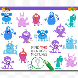 游戏角色为图片_为孩子们找到两个相同的怪物游戏