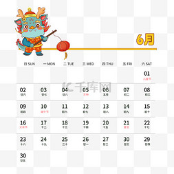 日历电脑壁纸图片_2024龙年日历6月