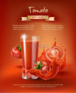 红色的番茄图片_番茄汁广告, 矢量