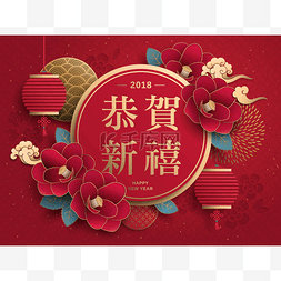 祝愿词图片_中国新年设计