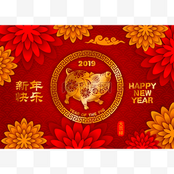 农历新年2019节日贺卡设计与可爱