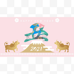 新牛年快乐图片_新的2021年，牛年，快乐的日本人
