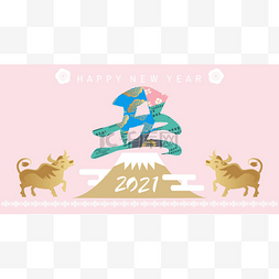 新的2021年，牛年，快乐的日本人